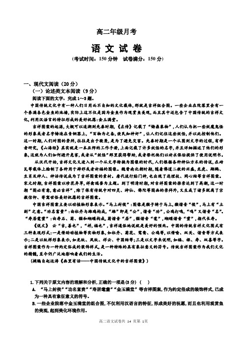 中国古代诗歌散文欣赏月考试卷(含答案、作文例文)