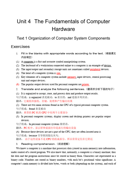 计算机专业英语Unit 4