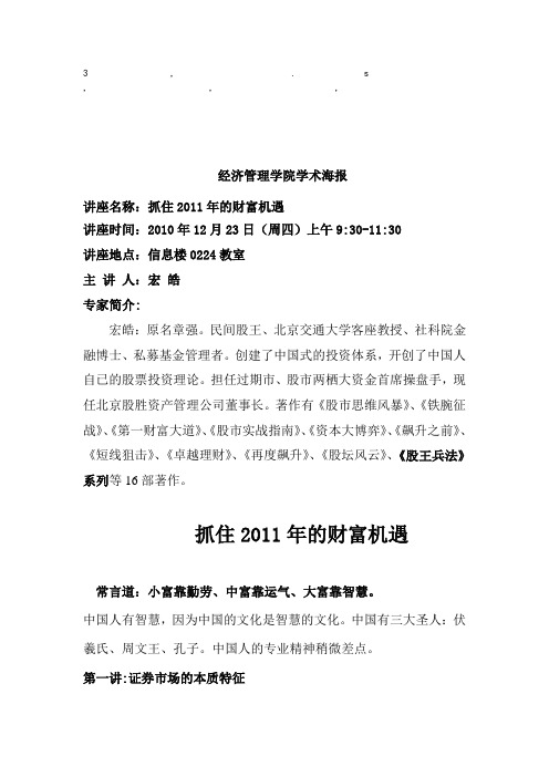 理财赚钱的理财