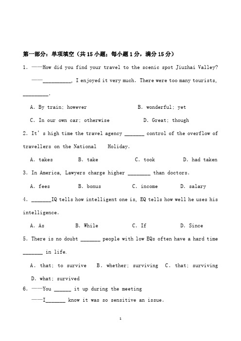 安徽省六安第一中学东校区高二上学期第一次月考英语试题