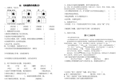 11 《永远的白衣战士》