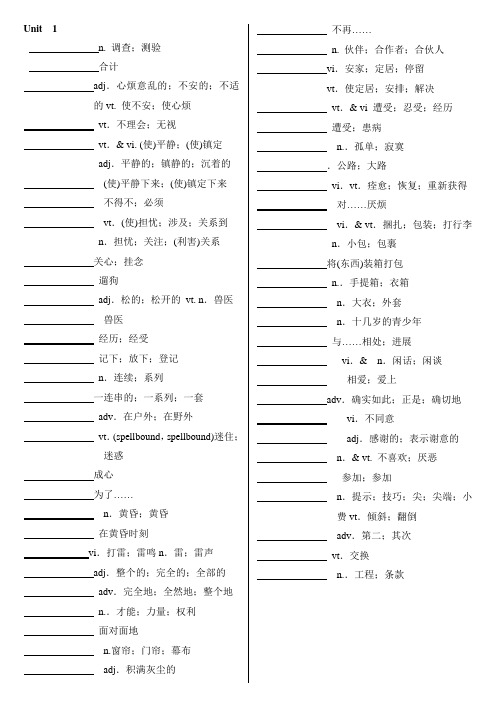 人教版高中英语必修1单词表写汉语