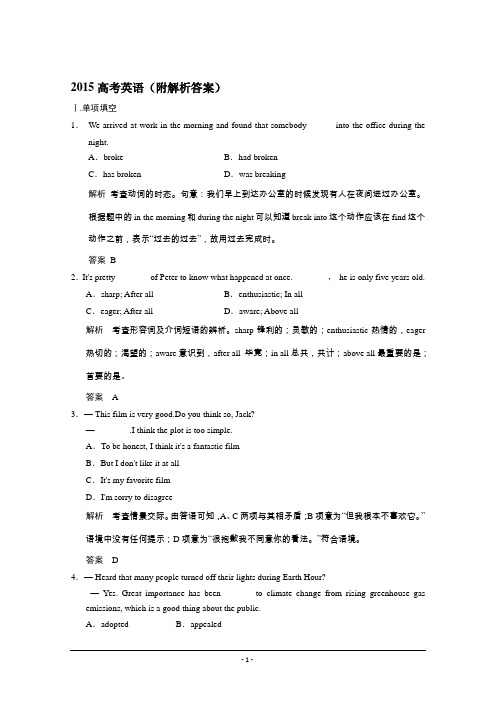 2016广西柳州市高考英语单项选择和阅读理解一轮选练(5)及答案