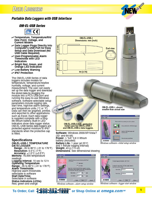 Omega OM-EL-USB系列数据记录器说明书
