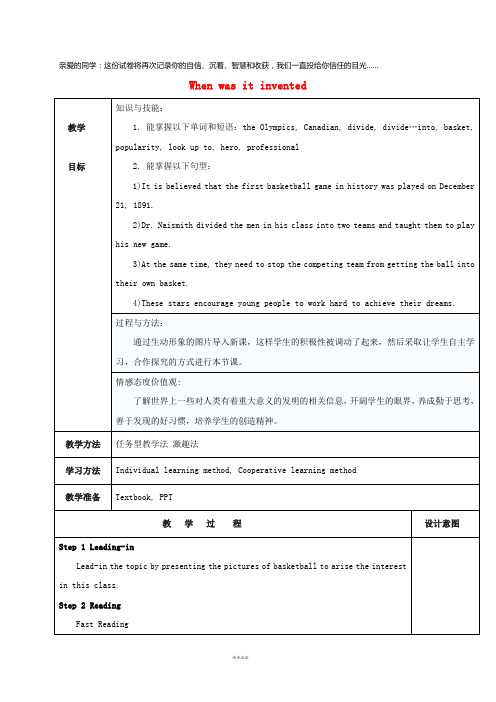 九年级英语全册 Unit 6 When was it invented Section B 2a-2e教案 (新版)人教新目标版