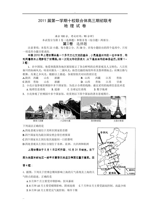 e5校联合体高三上学期联考试题(2010[1].09)