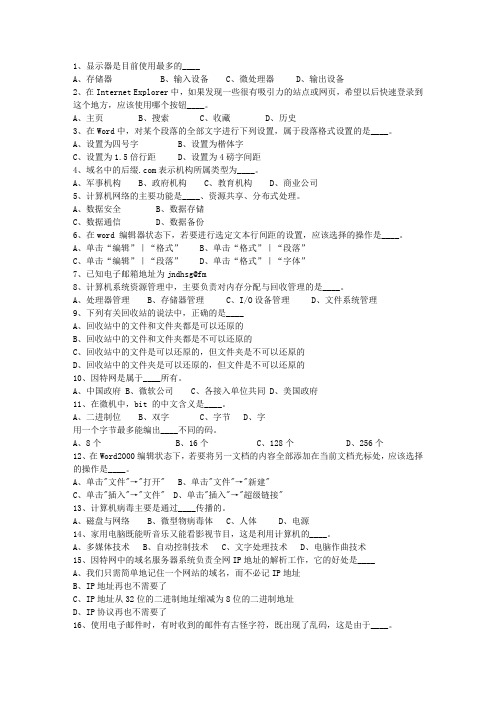 2014宁夏回族自治区公务员考试公共基础知识考试技巧与口诀