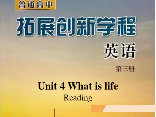 Unit 4 What is life  Reading 公开课说课课件高中英语牛津译林选修第三册 