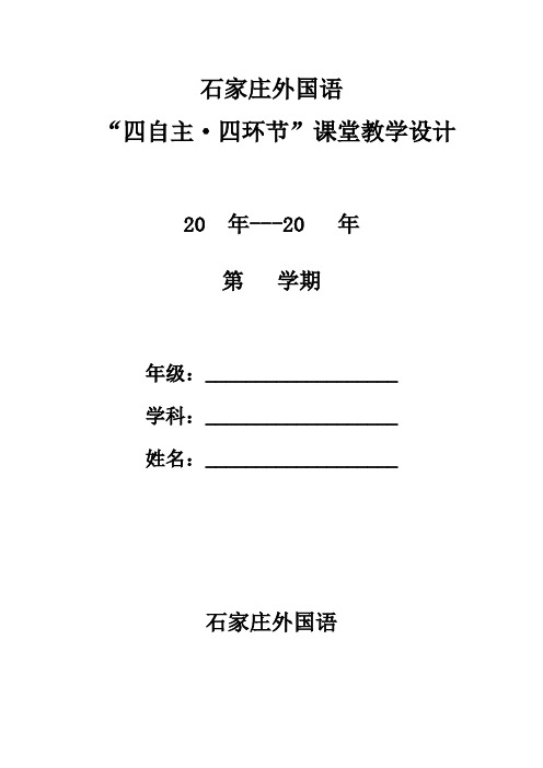 初中八年级地理教案-  北京──祖国的心脏-说课一等奖