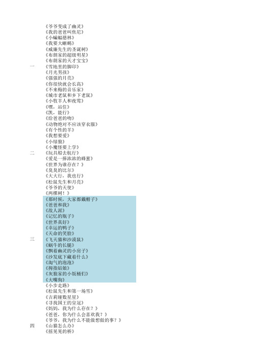 海豚绘本系列