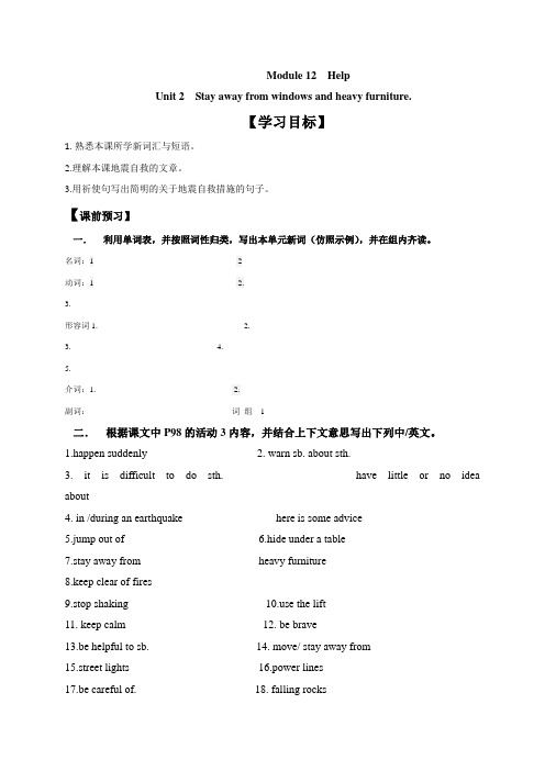 广东省中山大学附属中学三水实验学校八年级英语上册M12 U2 学案