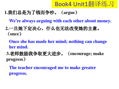 Book4 Unit1翻译练习 人教版 高中英语