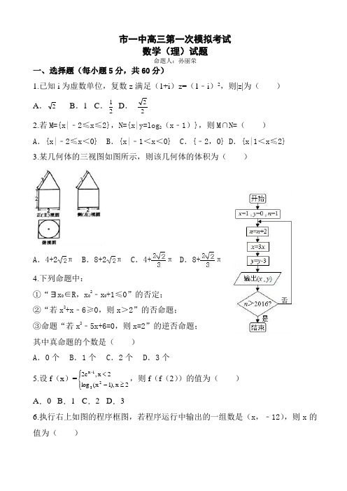 陕西省西安市2018届高三上学期第一次考试数学(理)试题word版有答案