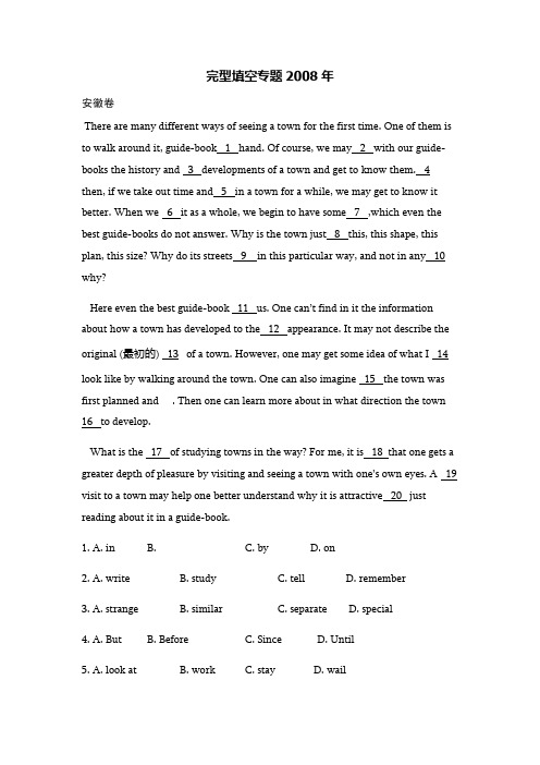 完型填空专题2008年