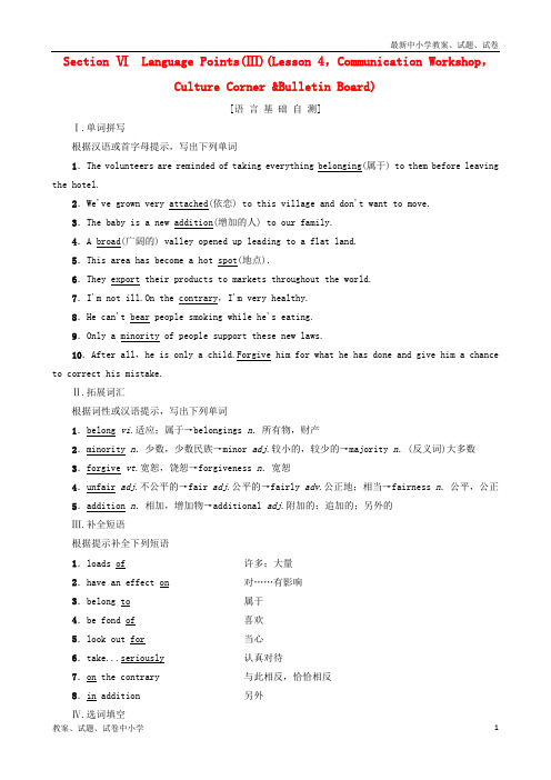 2018-2019学年高中英语 Unit 12 Culture Shock Section Ⅵ Language Points(Ⅲ)(Lesson 4,Communication W