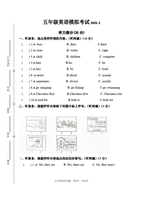 五上期末测试卷2