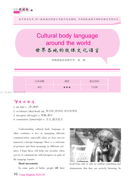 Cultural_body_language_around_the_world_世界各地的肢体文化语