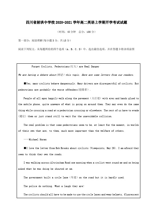 四川省射洪中学校2020_2021学年高二英语上学期开学考试试题