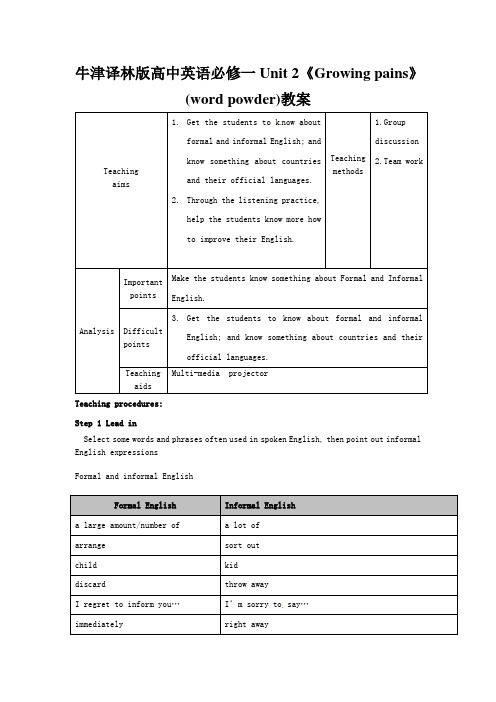 牛津译林版高中英语必修一Unit 2《Growing pains》(word powder)教案