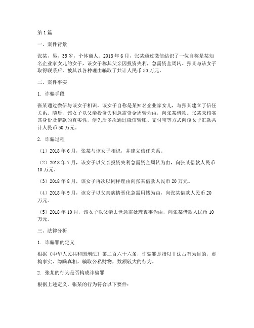 经典法律案例分析及答案(3篇)