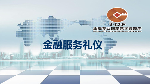 公共场所礼仪概述.ppt