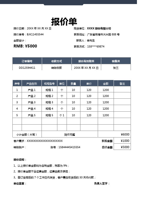 简约4S汽车美容维修工单 (1)