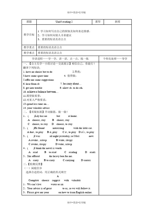 牛津译林版-英语-九上-9A 3单元 学讲案 reading2 教师用