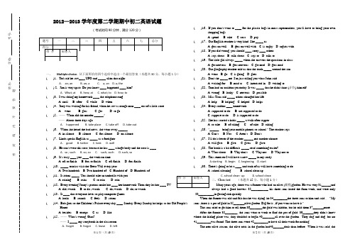 初二英语第二学期期中测试题