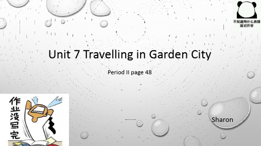 上海牛津英语Unit 7Travelling in Garden City Page 47