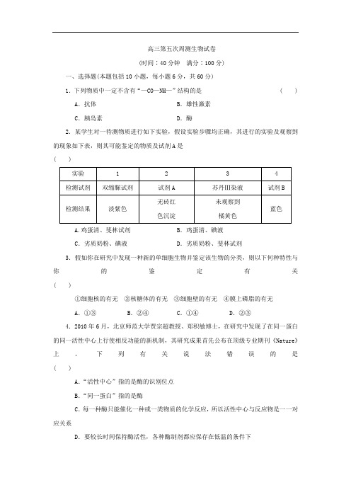 云南省德宏州梁河县第一中学2016届高三上学期第5周生