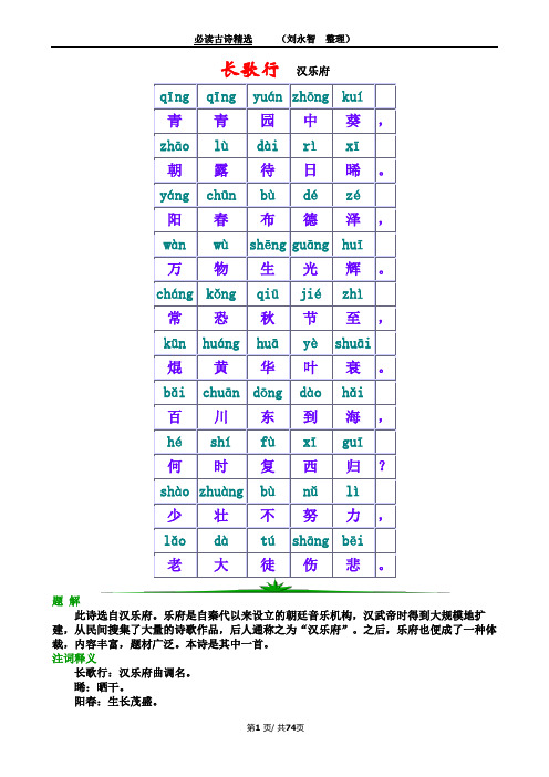 必读古诗精选