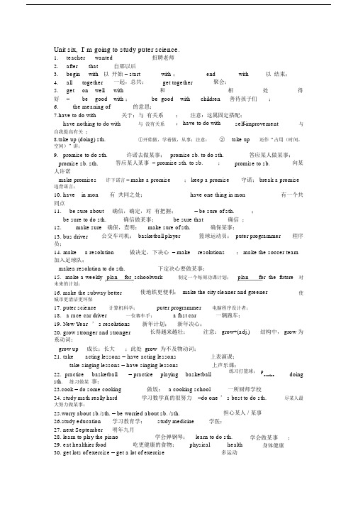 人教版英语八年级的上册6单元重点短语.doc