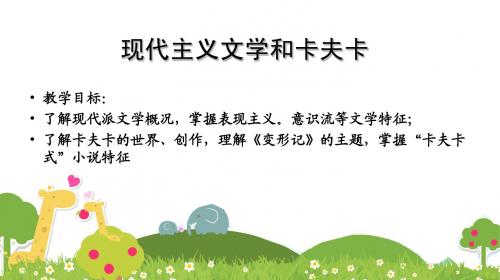 卡夫卡