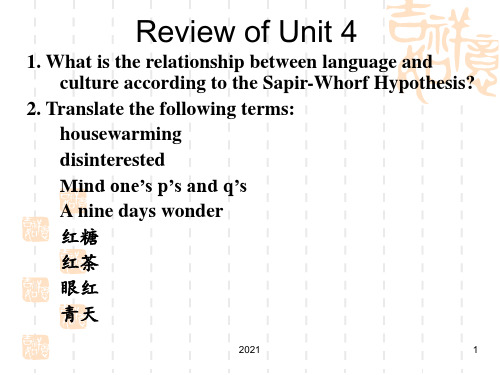 跨文化交际(UNIT-5)PPT课件