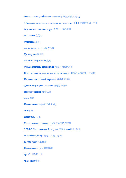海关俄语词汇