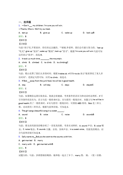 江西初中英语八年级下册Unit 6经典复习题(含答案)