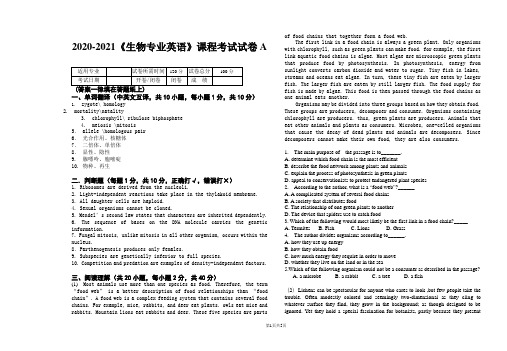 2020-2021大学《生物专业英语》期末课程考试试卷A(含答案)