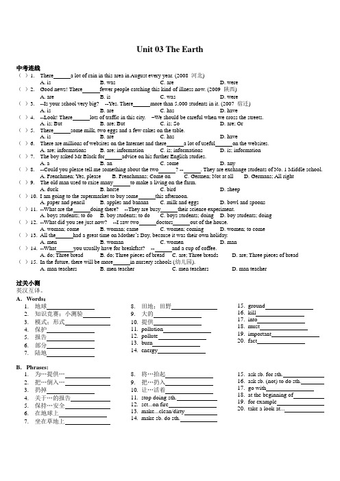 深圳牛津英语一课一练7A-U3