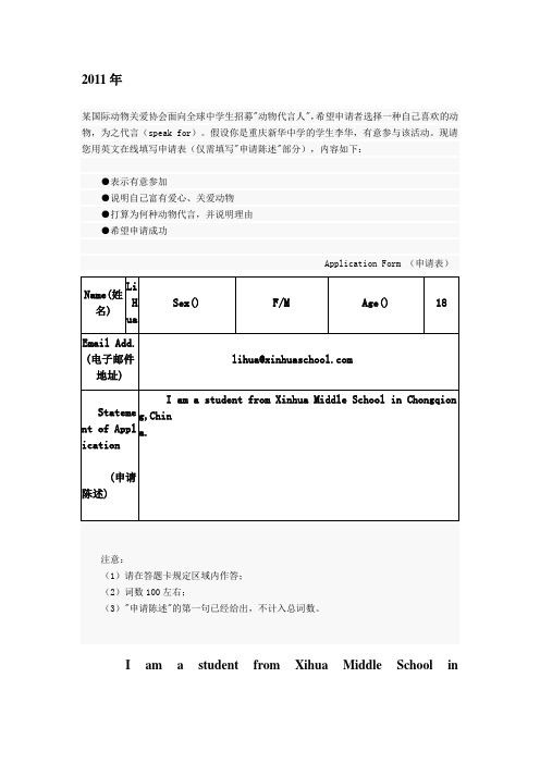 重庆历年高考英语作文题目及范文