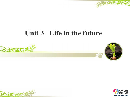 课件12：Unit 3 Life in the future