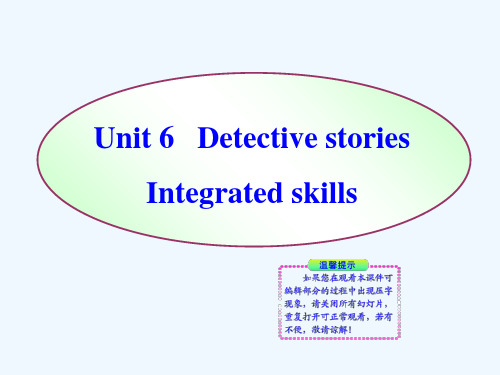 九年级英语上册《Unit-6-Detective-stories》Intergreted-skill