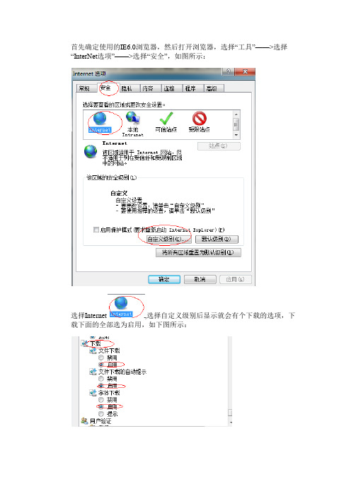 解决cognos报表不能下载