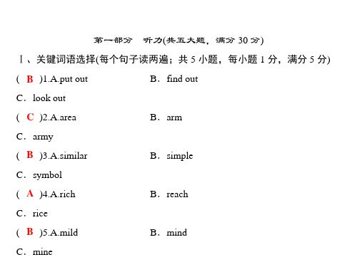 【最新】八年级人教版英语上册课件：第五套综合测试题(Unit 5) (共44张PPT)