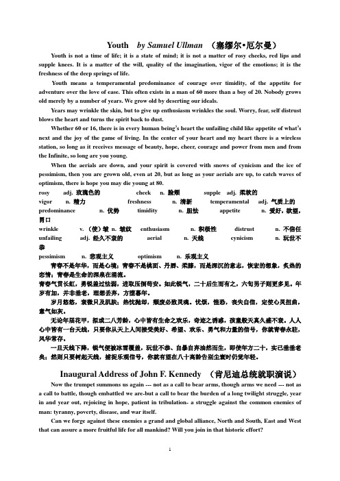 高一英语诵读美文