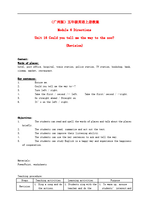 五年级英语上册 Module 6 Unit 16 Revision教案 广州