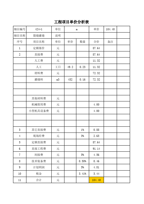 桥梁维修报价