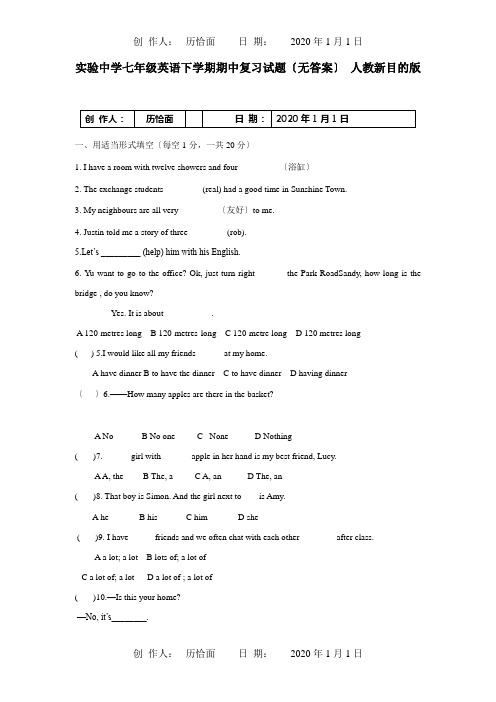 七年级英语下学期期中复习试题试题_1