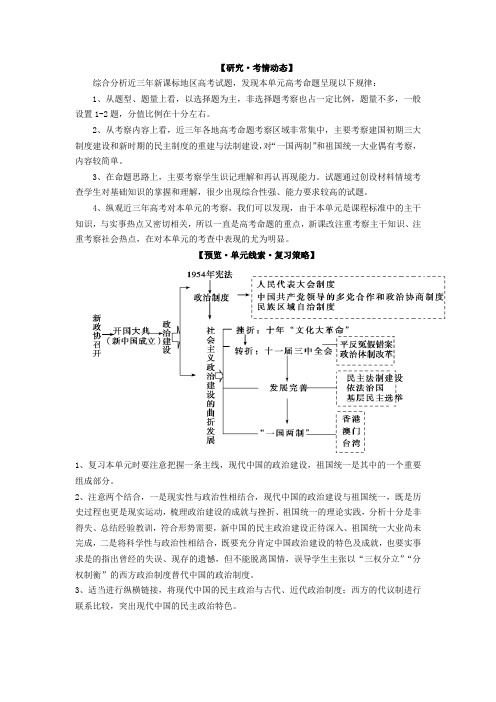 历史必修1第6单元能力提升