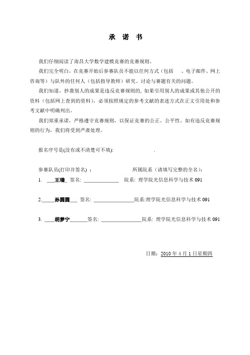 数学模型  水厂选址的最优化问题——图论第四题