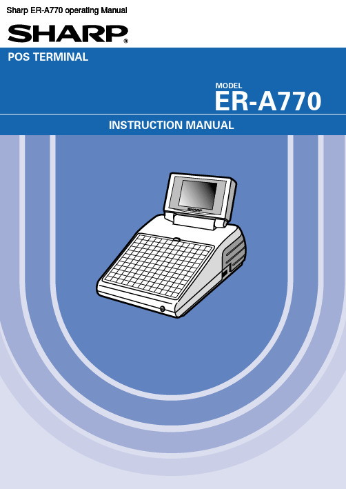 Sharp ER-A770 POS终端操作指南说明书